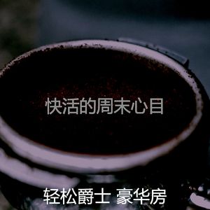 抚慰的午后回忆