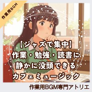 音楽が“無理しないでね”と語りかけてくれるような午後