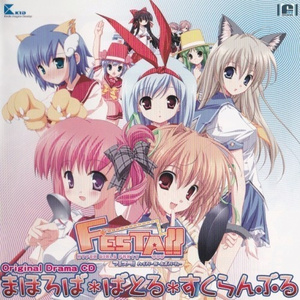 LAST BATTLE　『ルール無用のはねこみみ騎馬戦』