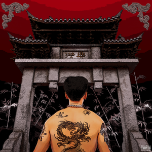 洪兴仔(Prod.YOUNGBING)