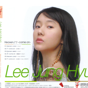 ワ -Come On-(Japanese Ver.)