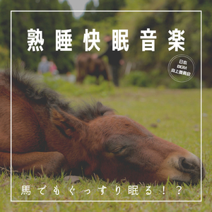 心身ともにリラックスできるピアノアンビエントBGM