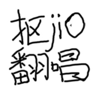 欢笑嘉年华（依托熊猫）