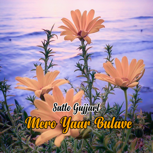 Mero Yaar Bulave