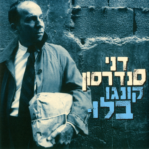 אתה שזוף