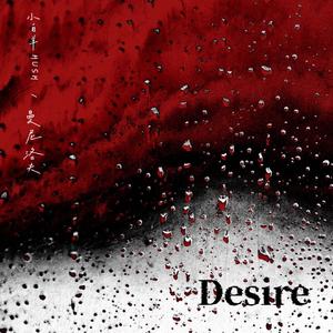 Desire