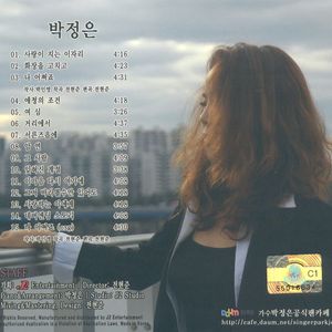 사랑이 지는 이자리