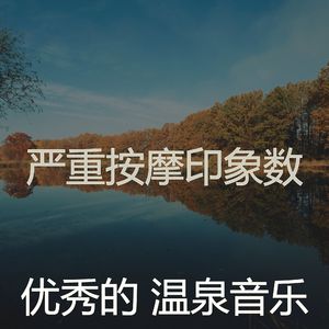 微妙的松弛心情