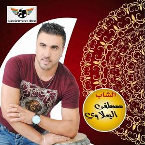 mustapha el yaaloui reggada 2023 jdayan laghzal