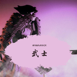 [FREE]"武士" 东洋风Trap Beat