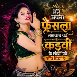 मैंने अपना फैसला भगवान को, कडवी के लोगों को सौंप दिया है।