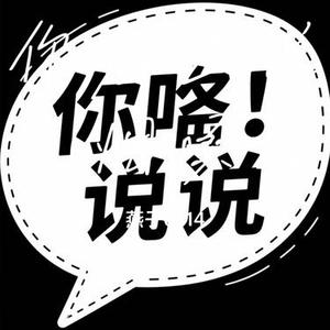 你怎么说 (Cover 大头虾 & 顾焕gkuank)