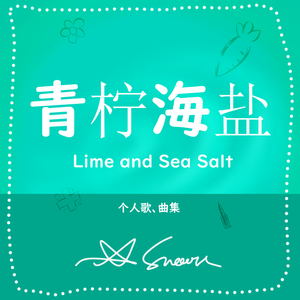 仲夏的旅程