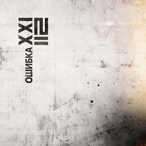 Калейдоскоп