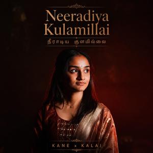 Neeradiya Kulamillai - நீராடிய குளமில்லை (feat. Kanesha)