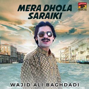Mera Dhola Saraiki