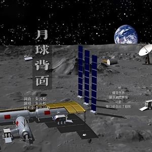 月球背面