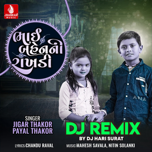 Bhai Bahen Ni Rakhdi (Dj Remix)