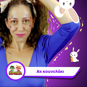 Ax Kounelaki