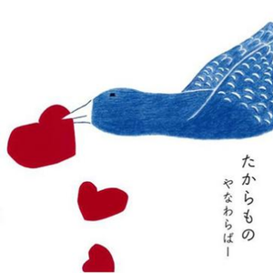 アカネ色 ~あなたの声がする~