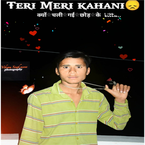 लव म मेरे साथ दोको करी मान करी बर्बाद__ऐ के ठेकडा