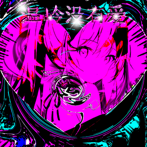 温岭没有爱（Prod.by Stephenday）