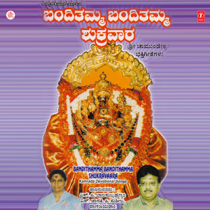 Simbendra Madhyama Raagadi