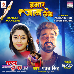 Hamaar Jaan Leke (From "Katta Tanal Dupatta Par")