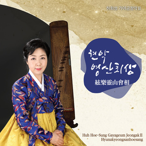 (현악영산회상) 염불도드리