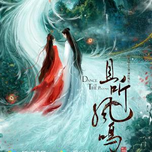 临渊（翻自 焦迈奇）