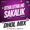 Lata Mangeshkar - Utha Utha Ho Sakalik - Dhol Mix