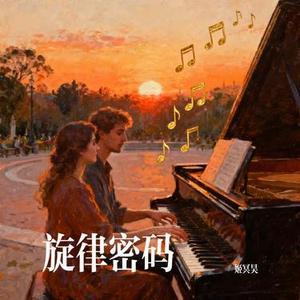 旋律数字