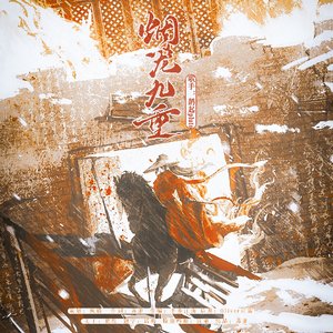 烟笼九重