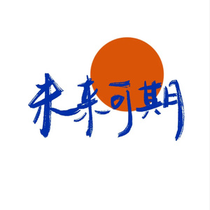 星星住进你眼中