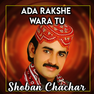 Gad Khani Jah Khe Gumando Aa