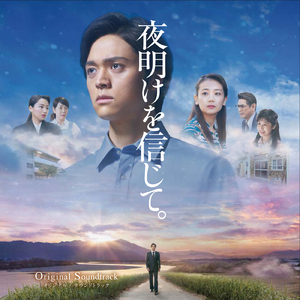 愛の償い～Blue swing ver.