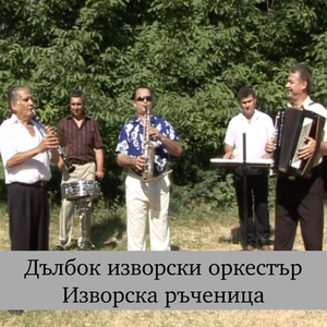Хаджиевско хоро