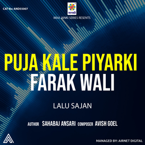 Puja Kale Piyarki Farak Wali