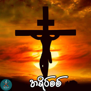 Ah Kaung Sone Phik Poh