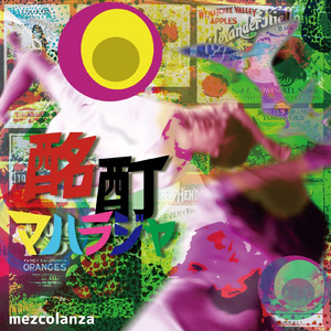 酩酊マハラジャ