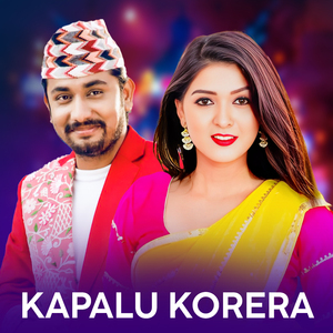 Kapalu Korera