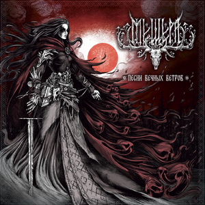 Howl of the Dead Trees