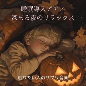 闇夜の静かな訪問者