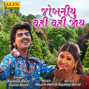 Jobaniyu Vahi Vahi Jaay