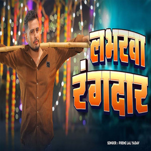 Loverwa Rangdar