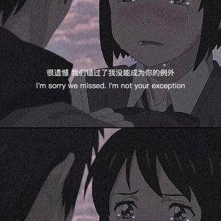 伤感歌曲……丧