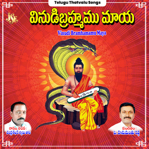 Panikimalina Bramha Gnanamu