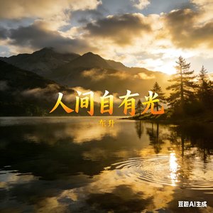 恍如昨日（Album Version）