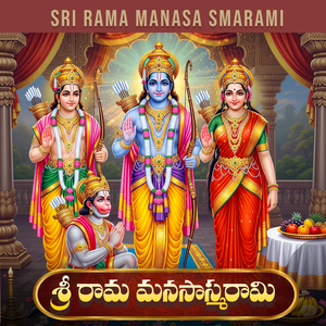 Sri Rama Manasa Smarami