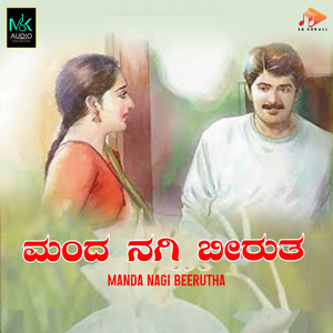 Manda Nagi Beerutha